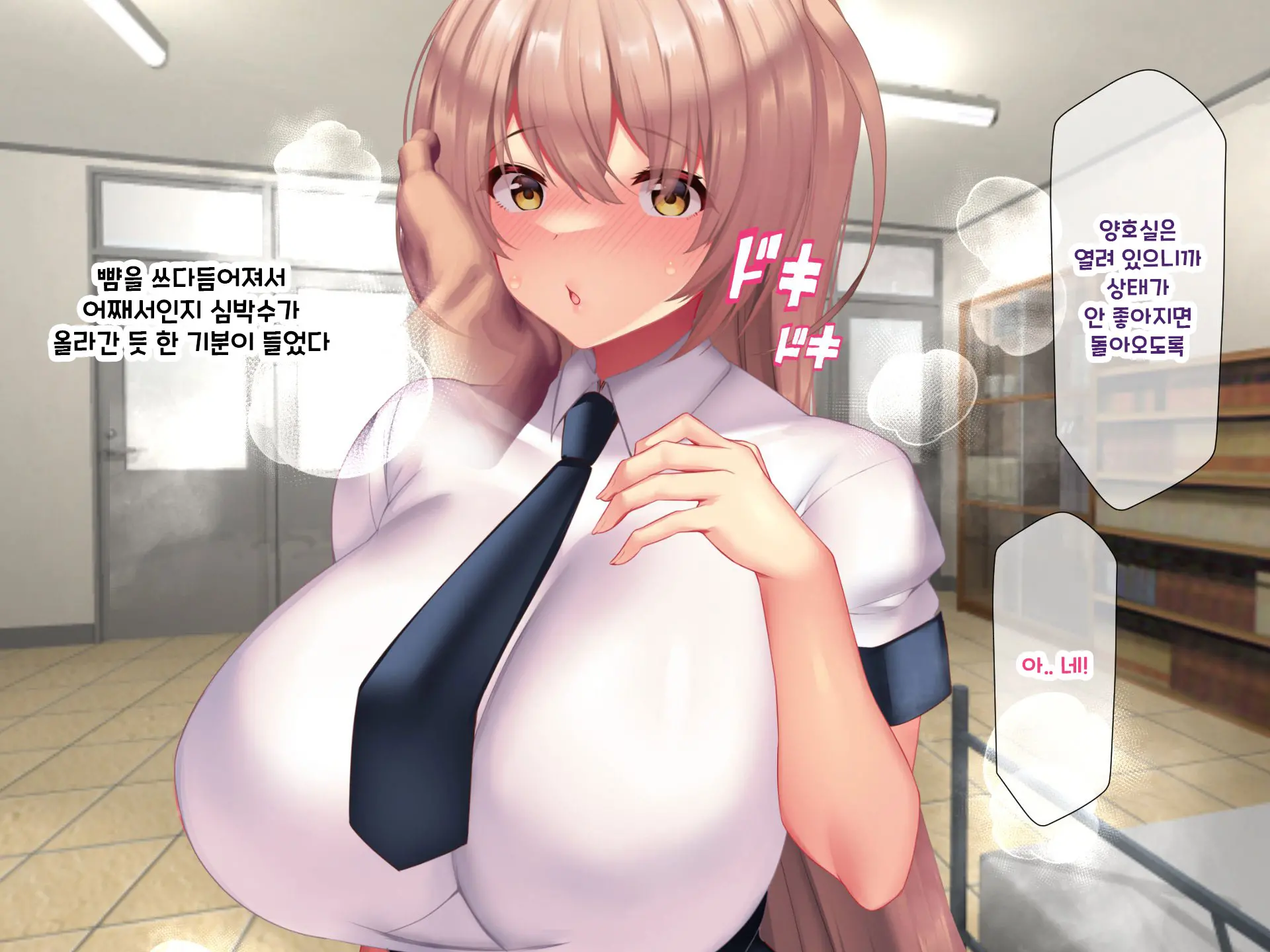 Otto Yori Mo Dekai Gankyou Chinpo De Nettori Hame Taosareru Ninkatsuchuu Dosukebe Body Moto Mahou Shoujo Hitozuma Moemi-San To… + Α
